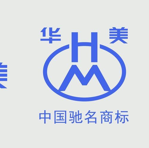 華美醫療科技（河南）有限公司